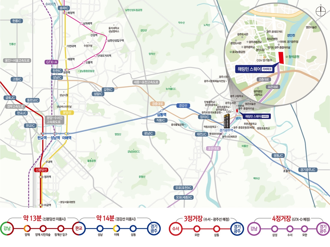 경기광주효성해링턴스퀘어리버파크