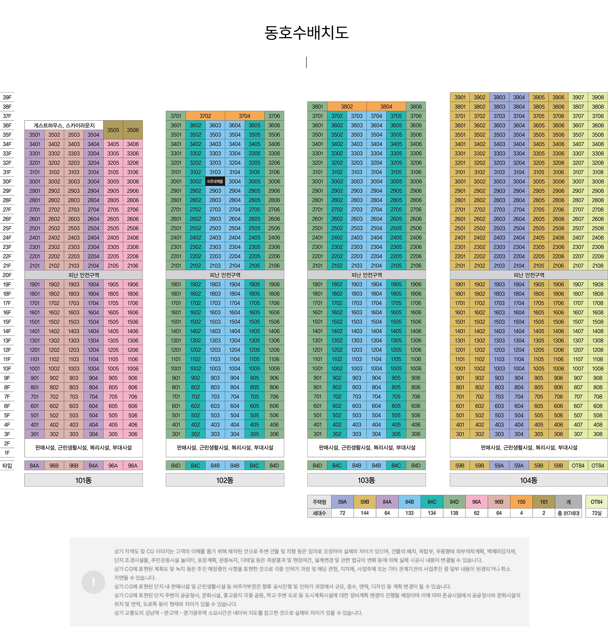 경기광주효성해링턴스퀘어리버파크